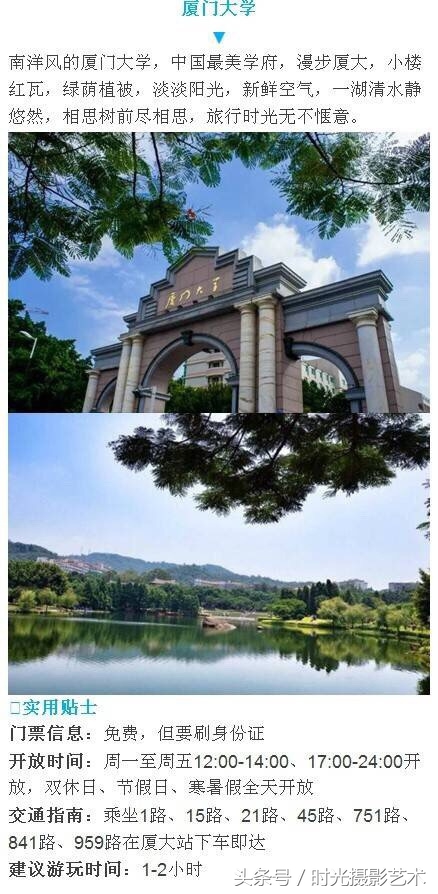 厦门旅游摄影小攻略,厦门旅游攻略自由行图片