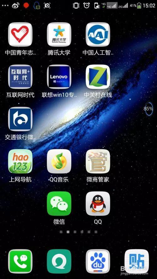 「防范365」“假微信”出现,“真语音”骗人
