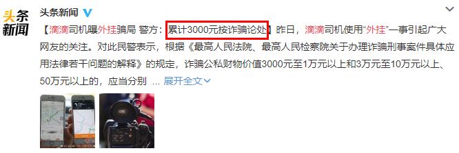 滴滴爆加价外挂：车费翻倍了你都不知道，还给人家5星好评