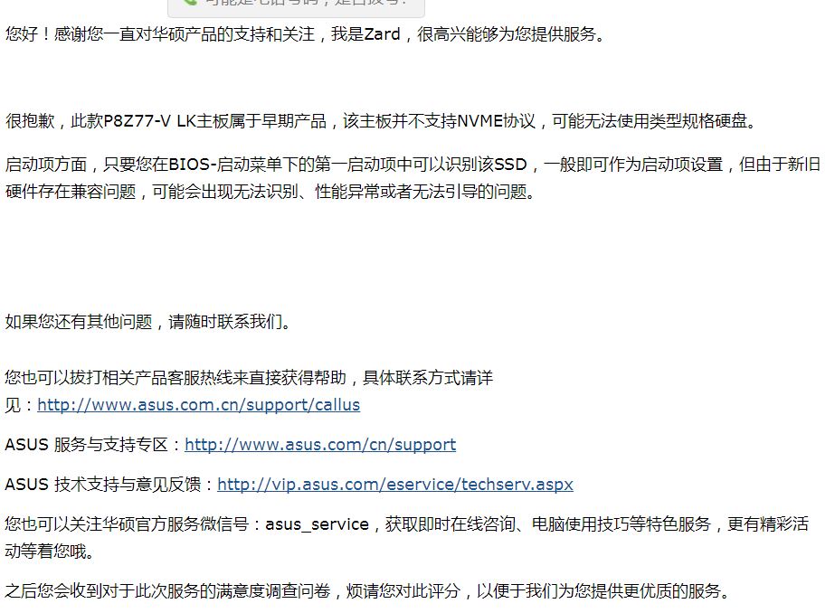 怎么让主板支持nv2,主板支持m.2nvme协议硬盘