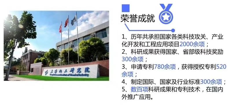 上化院：争做国内一流高新技术企业、国际知名新型科研院所｜对话上海国企领导