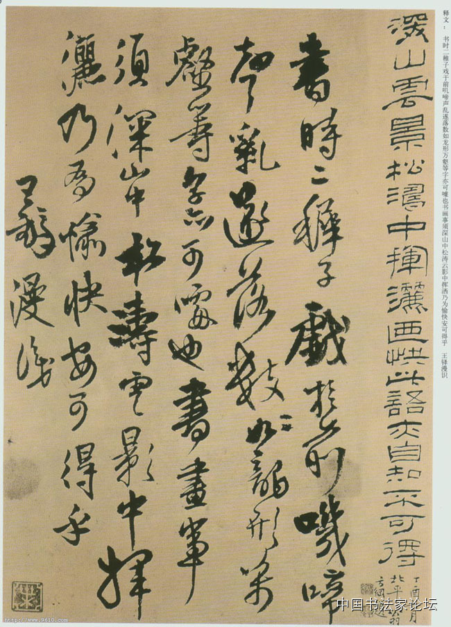 欣赏王铎十件作品,王铎具有代表性的作品