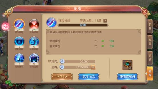 自由幻想69级哪个职业最强,自由幻想手游职业功法推荐