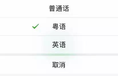 微信文字转语音功能可以用河南话,微信方言语音转文字软件