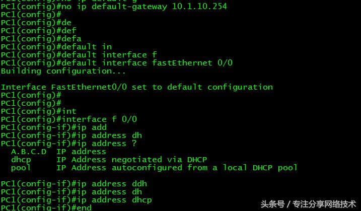 CCNA-19-HSRP+DHCP（理论+实验）