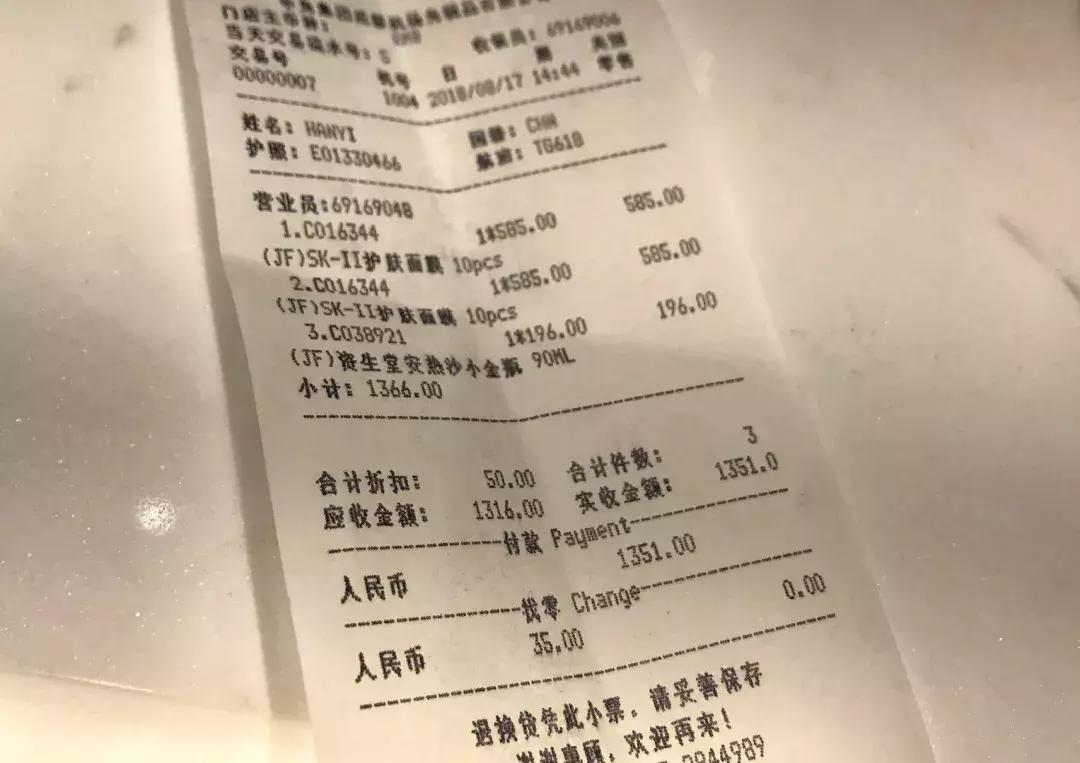 免税店兰蔻神仙水有什么折扣,免税店兰蔻极光水