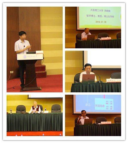 第十三届“西方语言哲学夏日书院”在我校举行