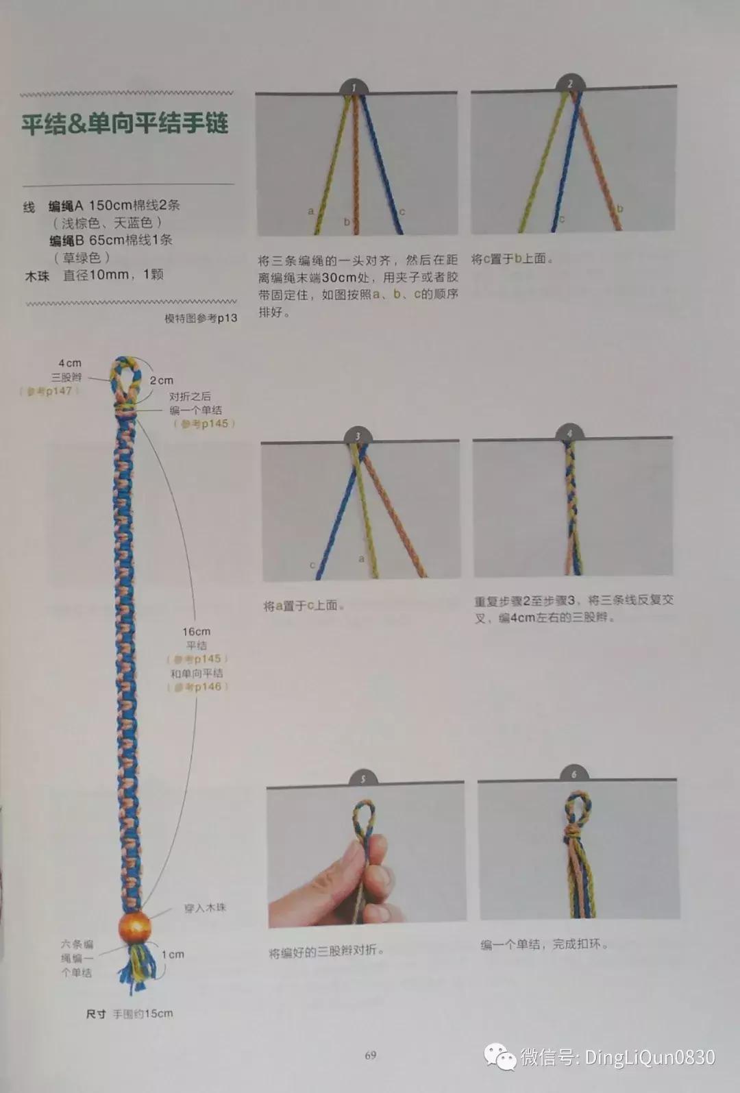 用中国结绳编手链教程,中国结手链编织