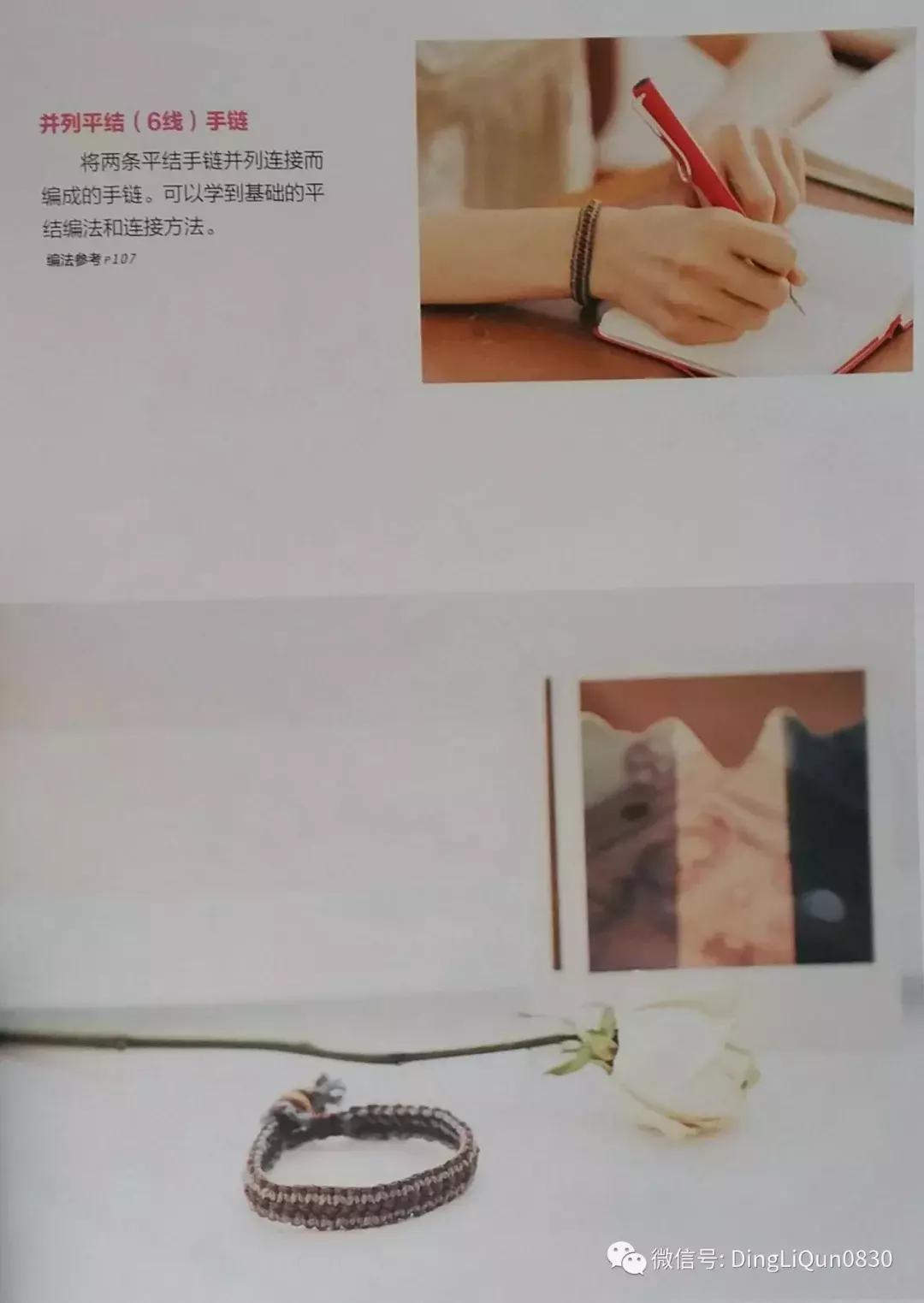 用中国结绳编手链教程,中国结手链编织