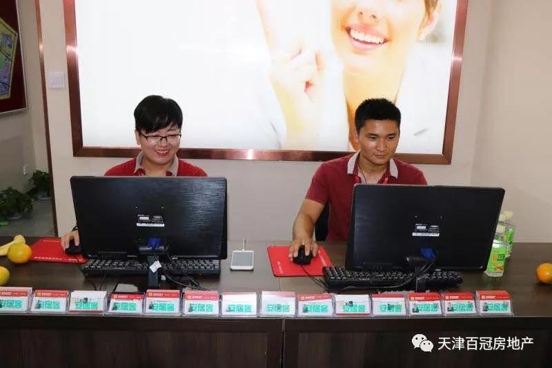 塘沽百冠房地产靠谱吗,天津百冠房地产投诉