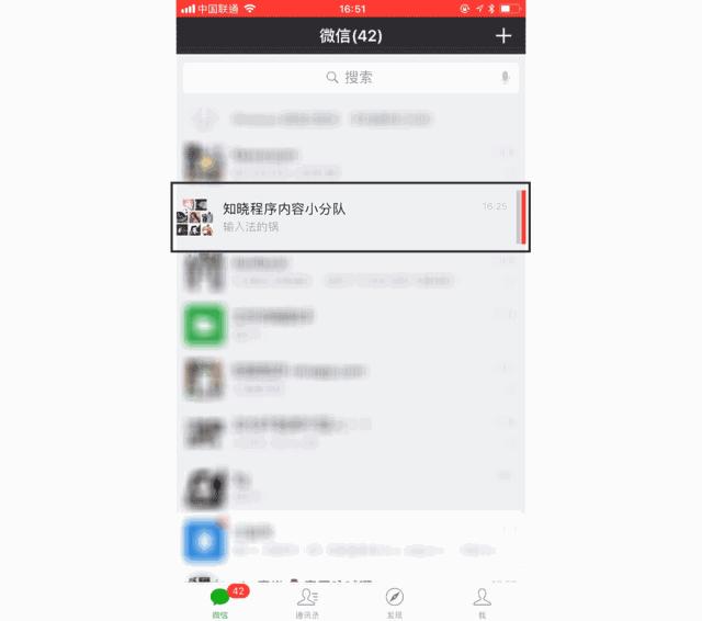 iphonex微信怎么删除好友,iphonex微信后台关闭