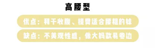 *处私**感染、臀部下垂……别再让你妈给你买*裤内**了！