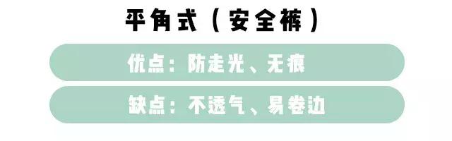 *处私**感染、臀部下垂……别再让你妈给你买*裤内**了！
