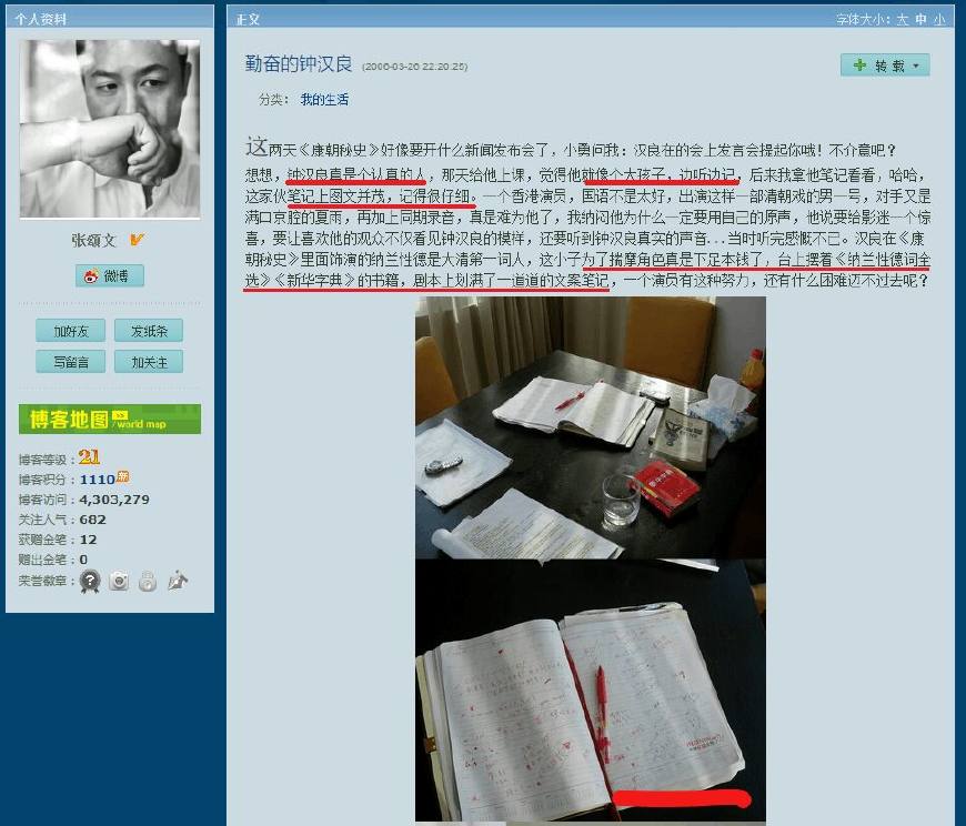 钟汉良普通话笑翻全场,锦心似玉钟汉良普通话