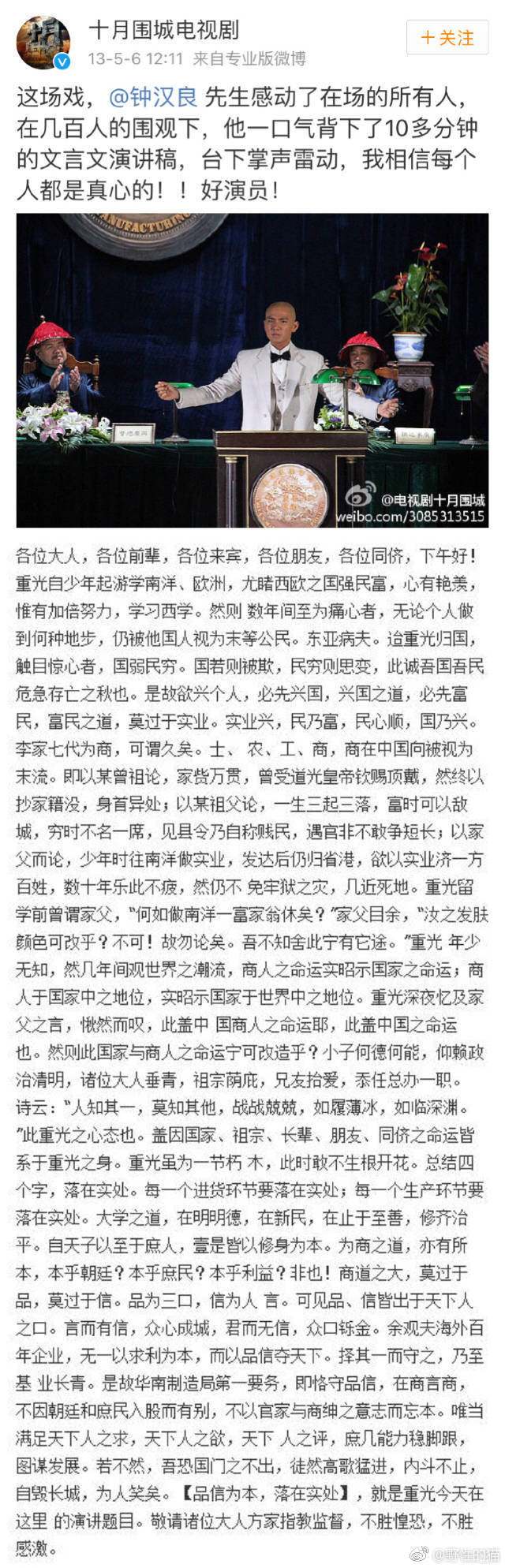 钟汉良普通话笑翻全场,锦心似玉钟汉良普通话