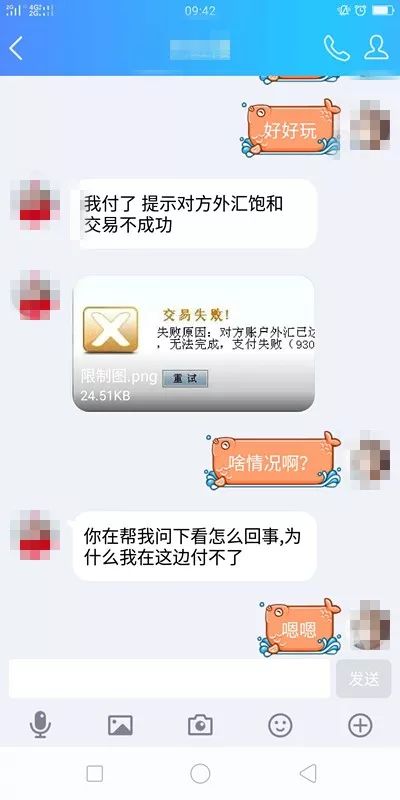 帮别人代付机票被骗了怎么办,帮朋友买机票有风险吗