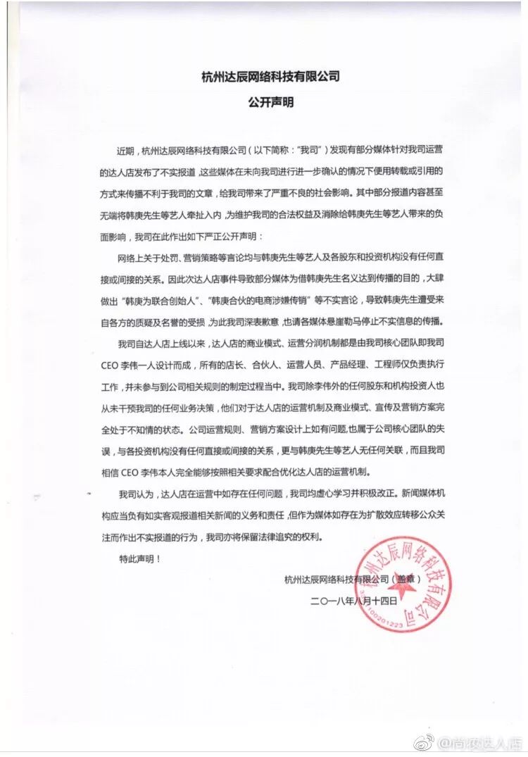 明星投资爆雷,明星投资血本无归