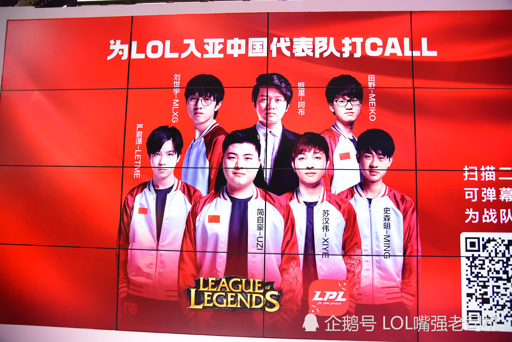 皇室战争亚运会中国参赛选手,亚运会电竞选手与其他运动员