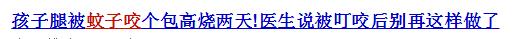 蚊子包怎么快速消红点,如何快速消灭蚊子包