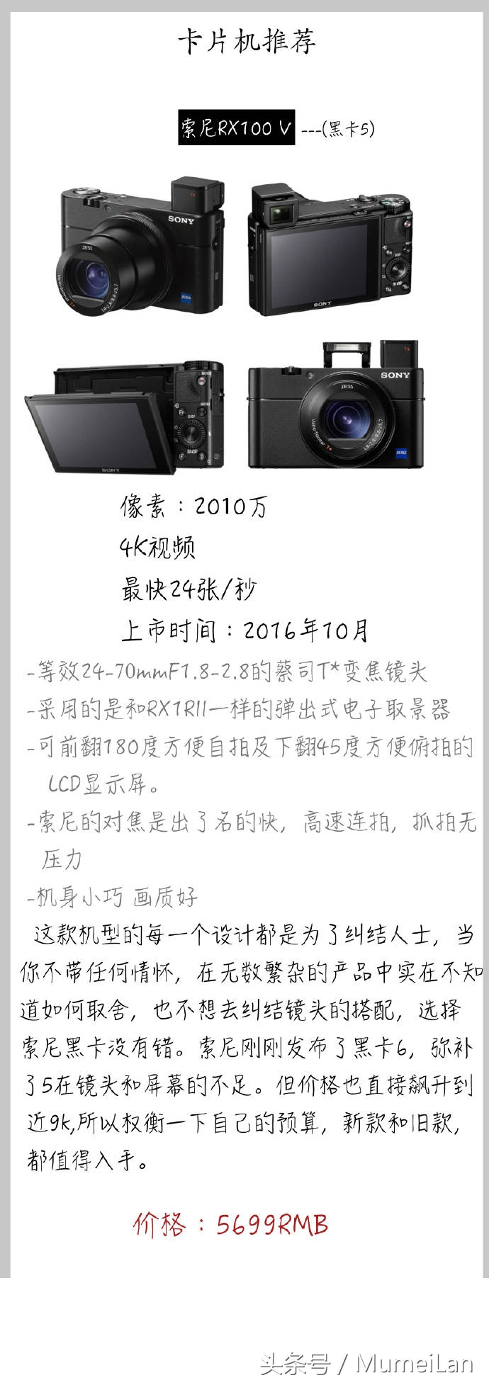 入门相机5000左右推荐卡片机,入门卡片机相机推荐