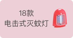 驱蚊产品测评100只蚊子,驱蚊产品测评315