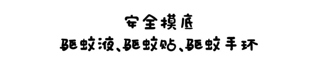 驱蚊产品测评100只蚊子,驱蚊产品测评315