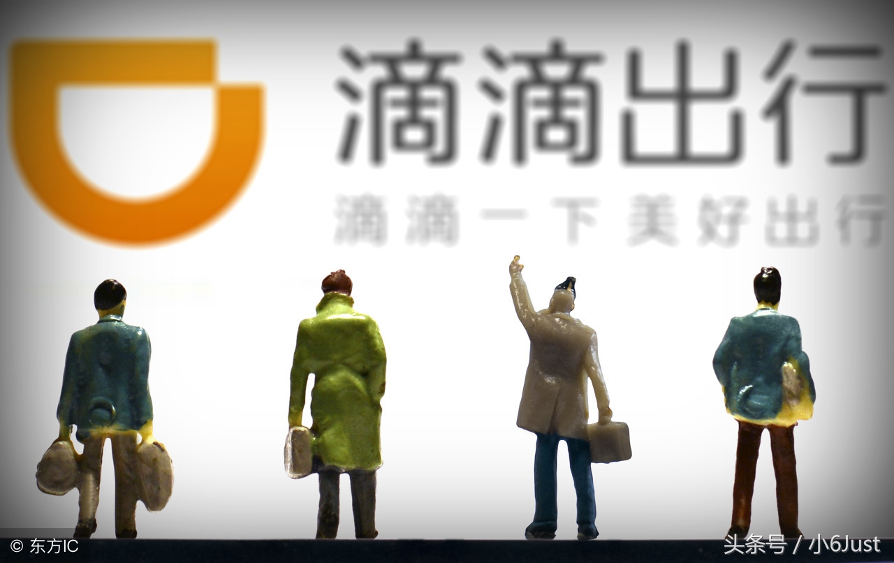 滴滴出行和阿里巴巴之间的事件,滴滴出行和阿里巴巴