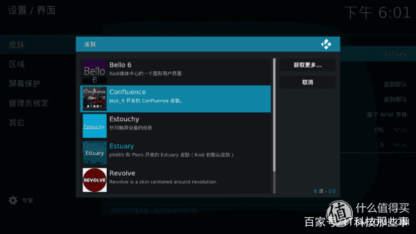 HTPC+智能家居+远程控制！超扬T7500搭建家庭全能服务器
