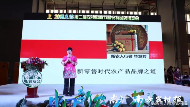 第六届新农人节广州,第二届微商节在哪举办