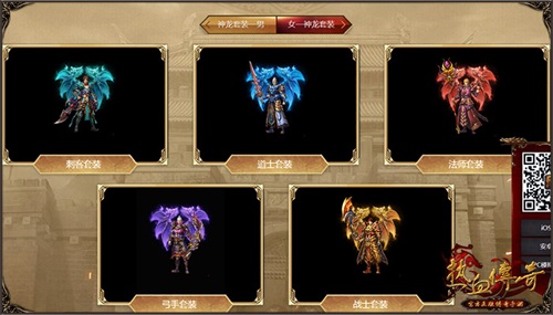 热血传奇怀旧版盛大官网直播,热血传奇手机版分解表