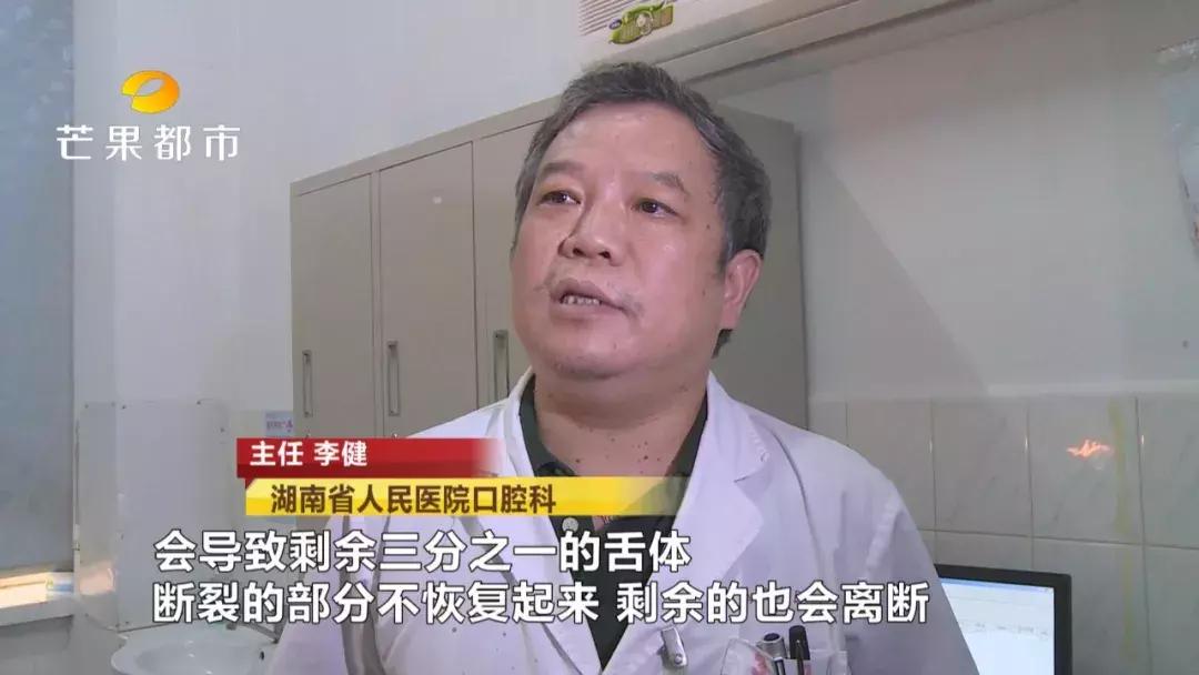 13岁男童舌头有一条裂痕是什么,儿童舌头断了视频