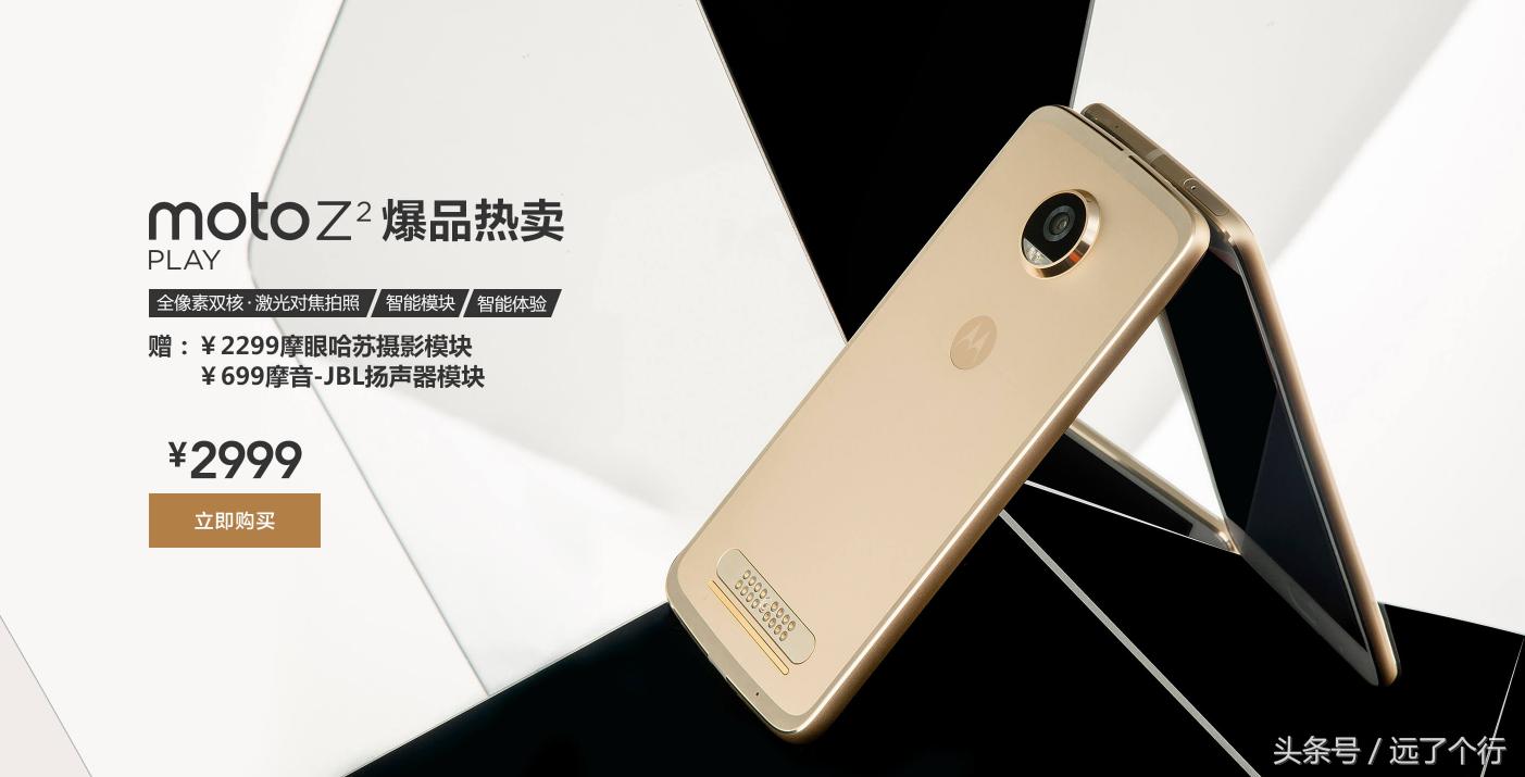 摩托罗拉再次崛起,没落的贵族摩托罗拉