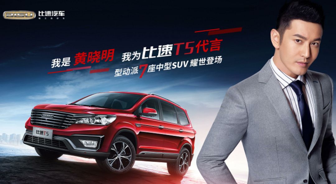 明星代言汽车怎么样,明星代言汽车有哪些