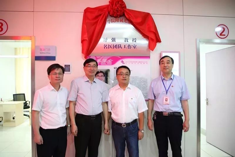 浙大儿院舒强教授、龚方戚教授名医团队工作室落户长兴！