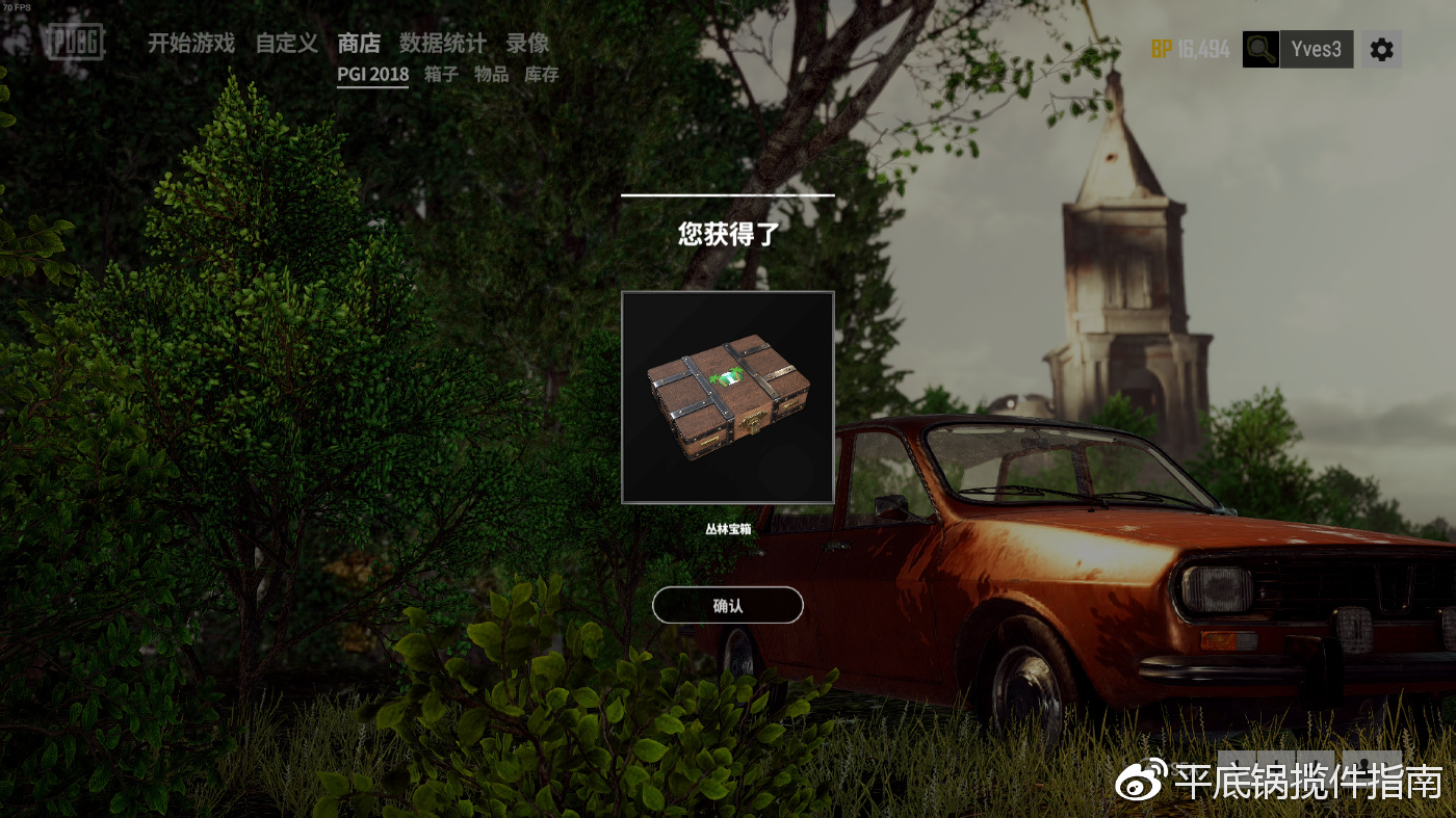 丛林秘境最后一个宝箱怎么拿,丛林宝箱