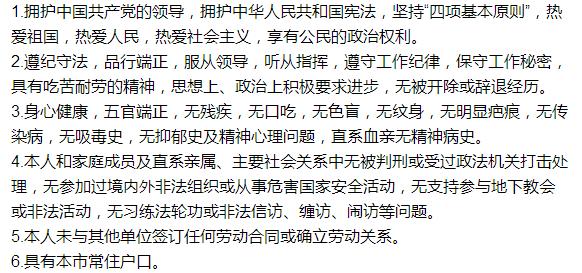河北邯郸招聘公告最新,河北省事业编岗位邯郸市