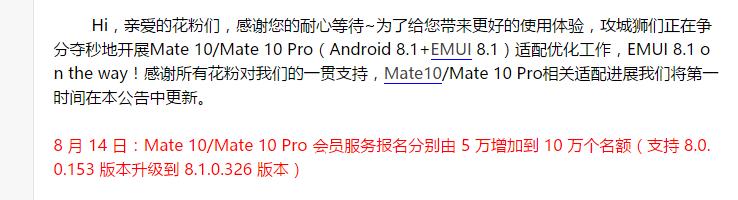 mate10更新鸿蒙,mate10能升级到哪个版本