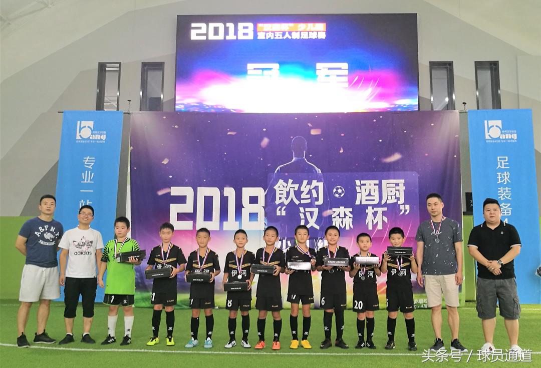 五人制足球赛巴西vs阿根廷,汉森足球比赛