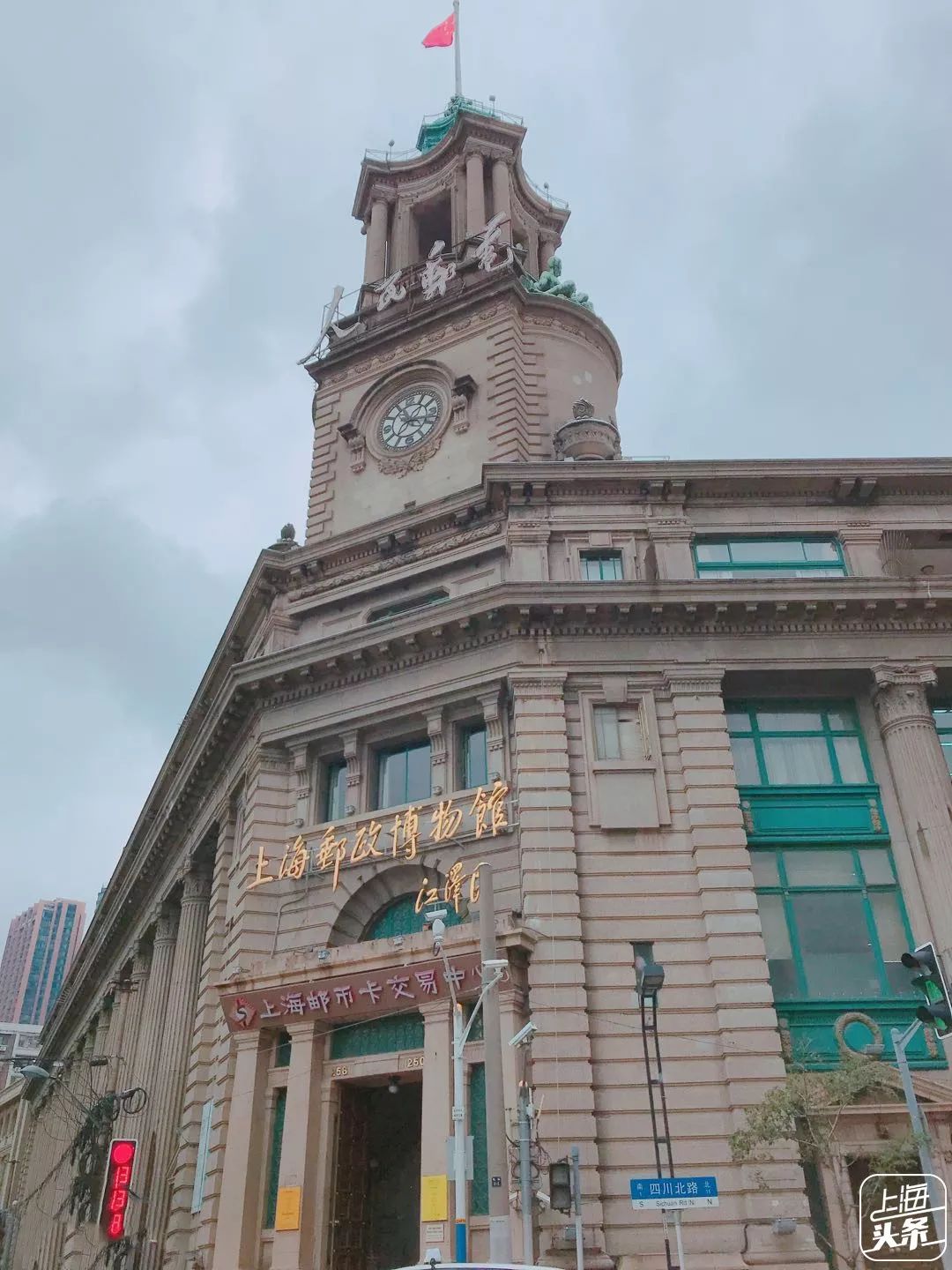 对不起，我要去虹口了！