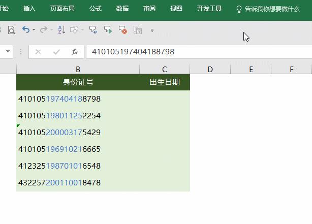 你会用Ctrl+E吗？1秒拆分姓名、手机号码！