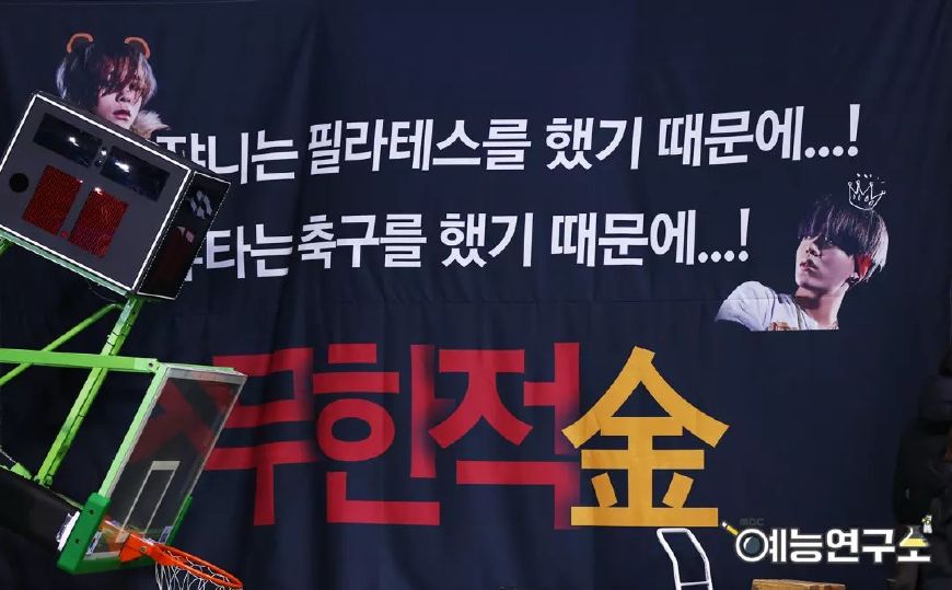 《偶像运动会》各家应援横幅大盘点!粉丝们都太有才啦!