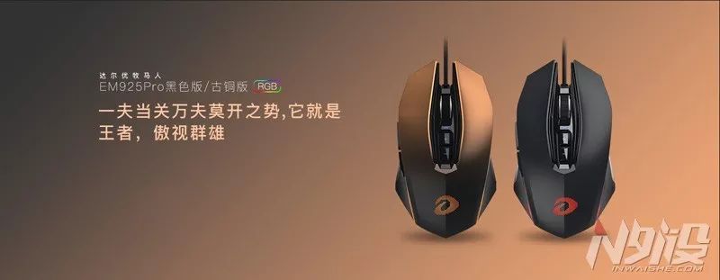 达尔优牧马人一代鼠标,达尔优牧马人游戏鼠标em915报价