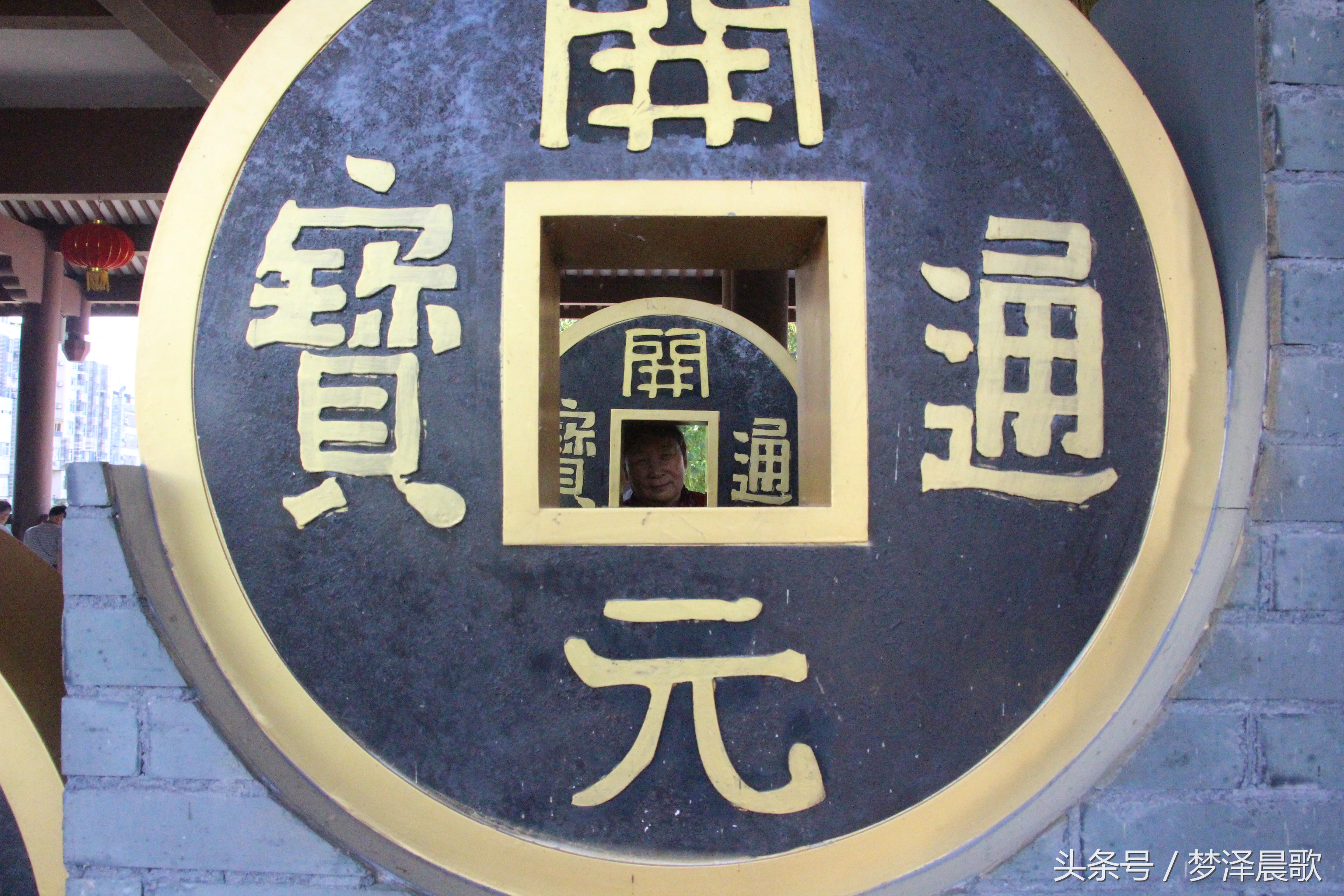 开元通宝通下星珍贵吗,开元通宝尨字版怎么看