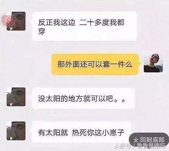 自从迷上*戏调**某宝客服后，我不会说话的毛病就被治好了