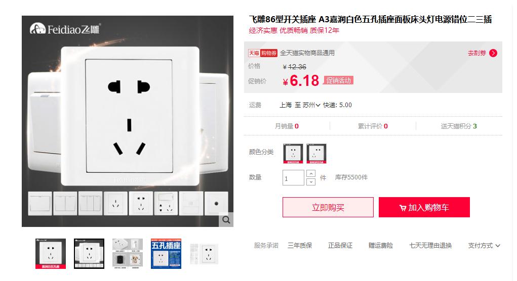 装修用五孔插座开关什么牌子好,国外品牌开关插座排行榜前十名
