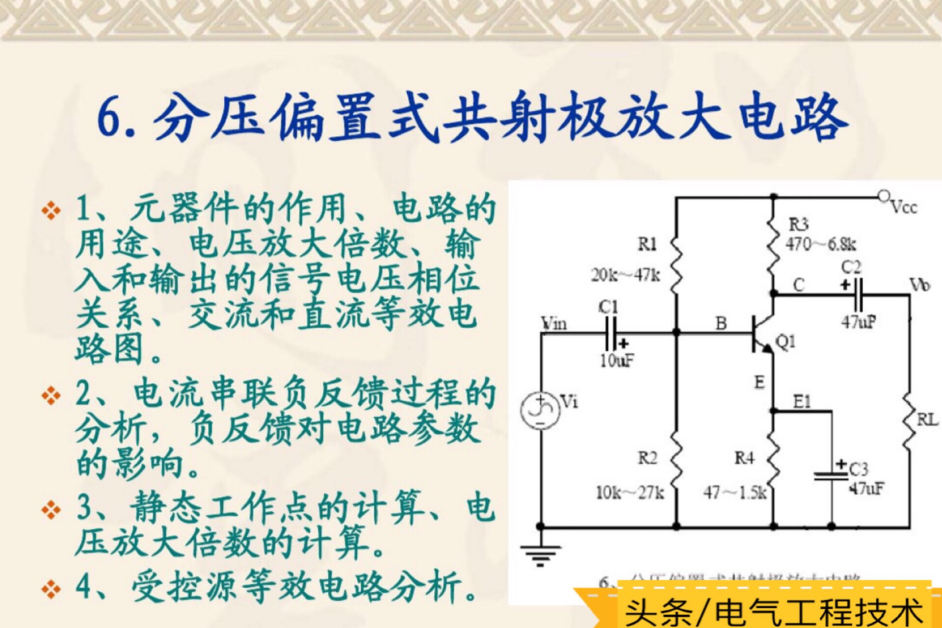 学电工看不懂电路图该怎么办,如何从零开始学习看懂电路图