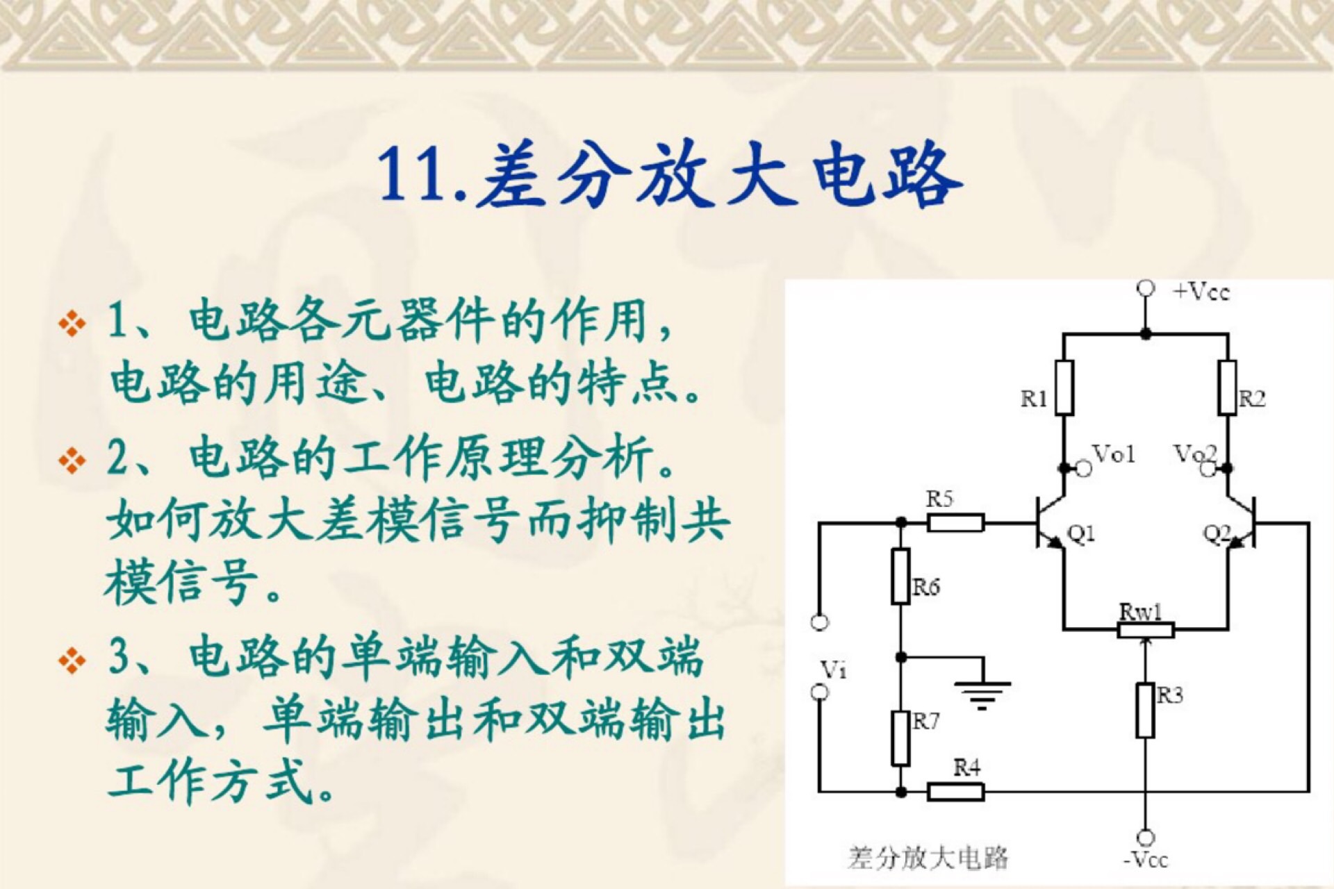 学电工看不懂电路图该怎么办,如何从零开始学习看懂电路图