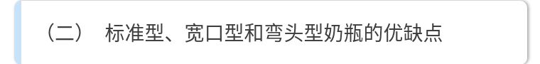 跟风总出错?深圳市消委会手把手教你选奶瓶