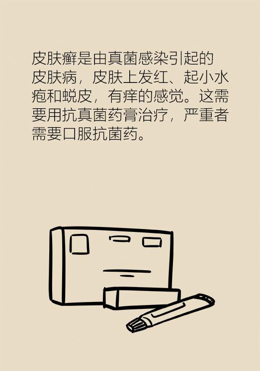 湿疹反复去医院挂哪个科,湿疹看西医反反复复怎么办