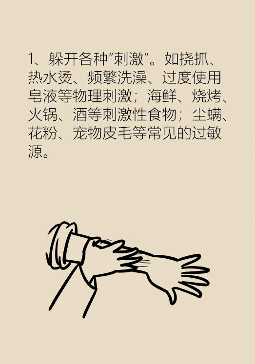 湿疹反复去医院挂哪个科,湿疹看西医反反复复怎么办